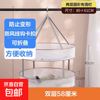 晒衣网 晾衣篮袜子神器 双层58厘米 衣服平铺网兜 内衣家用晾衣架 阳台