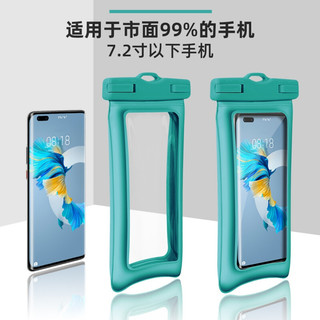  赫苛阁 双气囊 手机防水袋