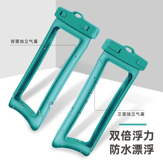  赫苛阁 双气囊 手机防水袋