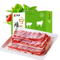 羊家旺 宁夏滩羊肉 生鲜 羊排 羊肉礼盒 羊排条 火锅烧烤食材清真 精修精品羊排条4斤