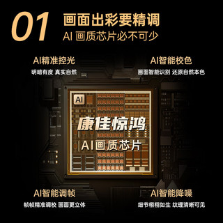 康佳 65G10 Mini LED 432分区 65英寸智能平板电视机+伸缩挂架送装一体