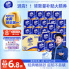 Vinda 维达 蓝色经典 卷纸 4层140g27卷