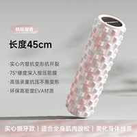 实心泡沫轴肌肉放松专业瑜伽运动狼牙棒按摩滚轴瘦腿滚背轮筒