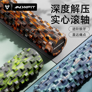 实心泡沫轴肌肉放松专业瑜伽运动狼牙棒按摩滚轴瘦腿滚背轮筒