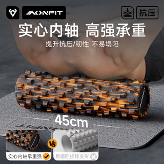 实心泡沫轴肌肉放松专业瑜伽运动狼牙棒按摩滚轴瘦腿滚背轮筒