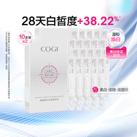 高姿 淡斑小白管 美白次抛面部精华液 1.2ml*20支