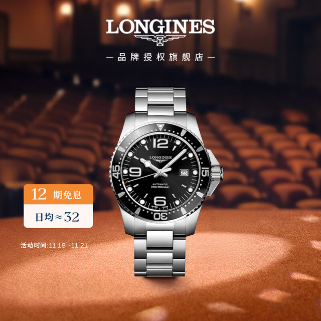 LONGINES 浪琴 运动康卡斯潜水系列 44毫米自动上链腕表 L3.841.4.56.6