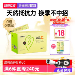 inne童年时光维生素c甜橙味280ml