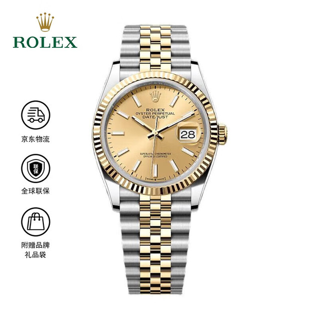 ROLEX 劳力士 日志型 自动机械机芯 100米防水 日期显示 36mm 男女同款 香槟色