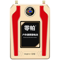  零帕 大容量 12V锂电池 双充电器