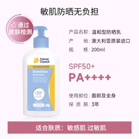 Cancer Council/茜茜尔 敏感肌温和 防晒霜 200ml/瓶 SPF50+ PA+