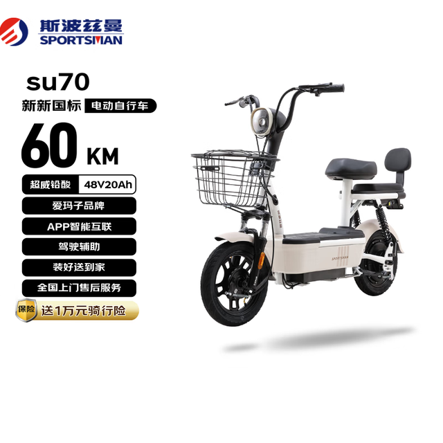 移动端、京东百亿补贴：斯波兹曼 Sportsman 2026新国标电动车爱玛持有品牌