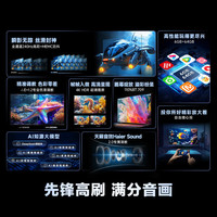 海尔（Haier） 电视 85英寸高刷薄AI语音全面屏智能音画质 MEMC防抖 大屏高清平板电视机 85英寸 店长S60C 6+64G240HZ