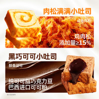 mamiya 肉松吐司牛乳黄油厚切面包 海盐花生酱100g 便携式