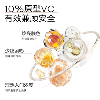  ALRA 保湿抗皱紧致 VC精华液  15ml