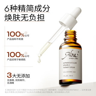  ALRA 保湿抗皱紧致 VC精华液  15ml