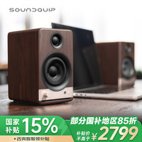 声擎 Vintage3 电脑桌面音响台式 高音质小型蓝牙音箱 有源音箱HiFi音响家用多媒体 褐胡桃