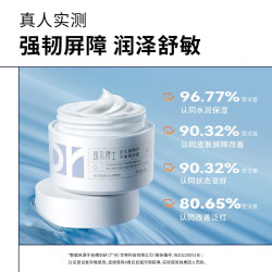 瑷尔博士 益生菌修护面霜 30g