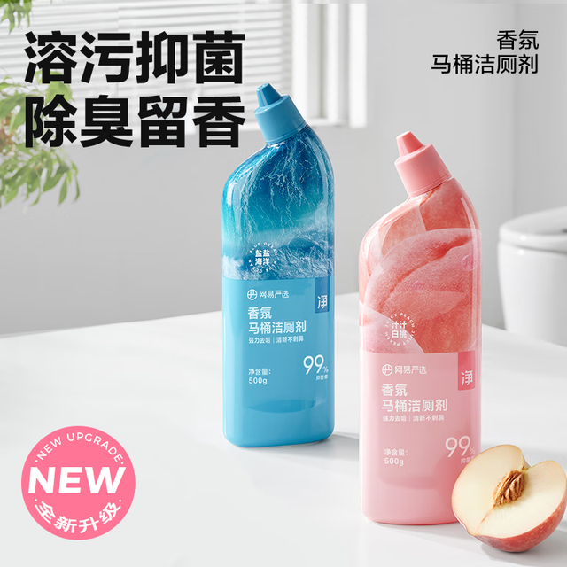 今日必买：网易严选 香氛马桶洁厕剂 白桃味 500g 1瓶（任选4件）