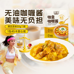 咖皇 无油咖喱酱0反式脂肪酸无蔗糖轻食简单料理包调味料5包