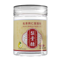 同科 TK北京同科 TK梨膏糖250g搭雪梨川贝枇杷秋梨膏糖嗓子喉糖独立包装