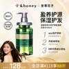 安蒂花子 honey glossy Honey强健发根氨基酸洗发水440ml强韧固发洗发露男女士