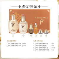 WHOO/后 后天气丹套装6件套礼盒+洁面250ml