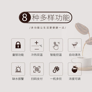 厨仕博咖啡机家用全自动意式咖啡机商用多功能速溶咖啡机办公室奶茶店果汁饮料豆浆一体机支持扫码 台式3冷3热+冷热水+显示屏+扫码