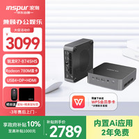 浪潮 INSPUR mini迷你主机AI PC游戏设计商务办公台式机电脑（R7-8745HS 16G 512GB）
