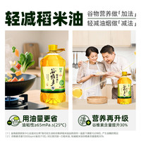 【臻选】金龙鱼谷维多轻减臻选稻米油6.08L*2桶 谷维素13000ppm