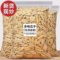 占久 新货五香脱皮打手瓜子 500g*2袋