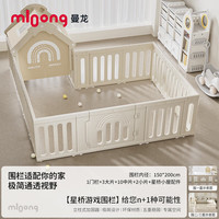 曼龙星桥简易游戏围栏宝宝防护栏客厅爬爬垫婴儿童地上爬行垫室内 帐篷屋围栏【150*200cm】