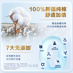 薇尔 抑菌 卫生巾