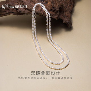 京润珍珠 gN pearl珍珠 妙知925银淡水珍珠毛衣链5.0-6.0mm近圆两戴毛衣链女L