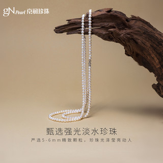 京润珍珠 gN pearl珍珠 妙知925银淡水珍珠毛衣链5.0-6.0mm近圆两戴毛衣链女L