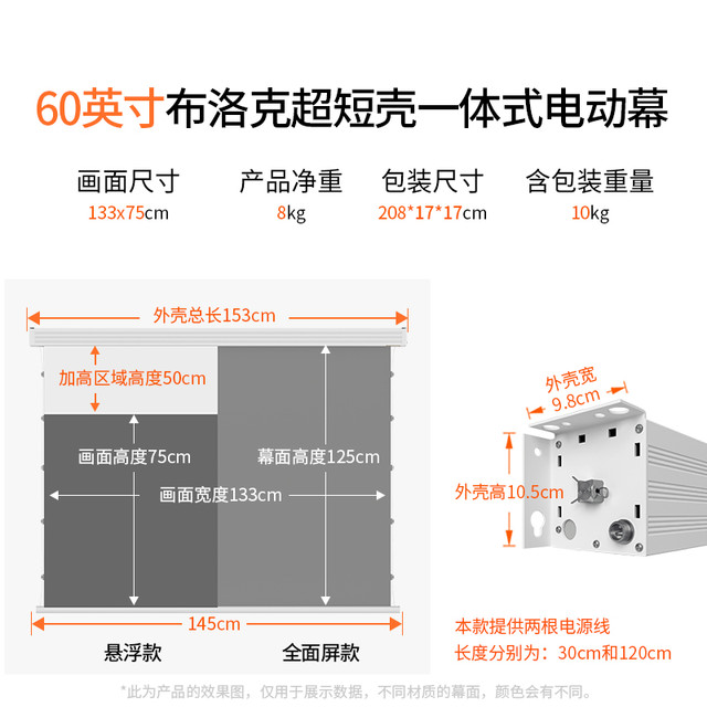 艾瑞尔 电动投影幕布拉线布洛克嵌入式隐藏菲涅尔抗光幕遥控语音家用高清自动升降100/120/150寸4K投影仪幕布