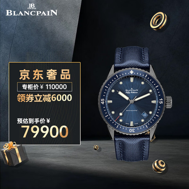 BLANCPAIN 宝珀 Fifty Fathoms五十噚系列 43.6毫米自动上链腕表 5000