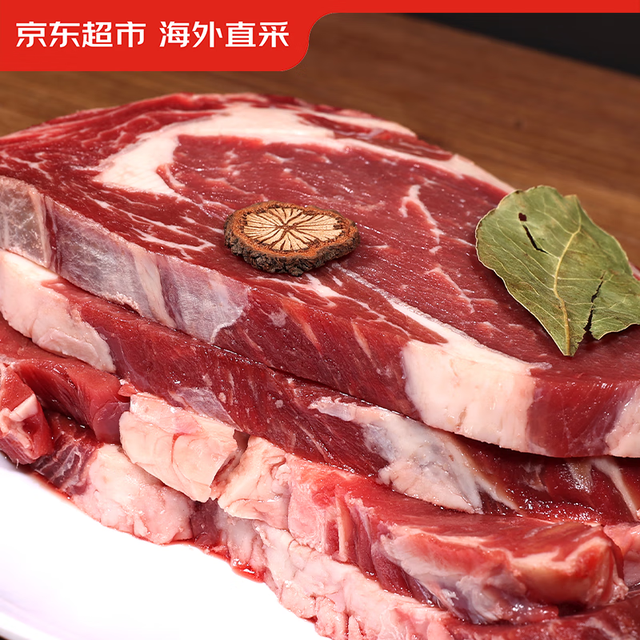 今日必买：京东超市 海外直采原切草饲眼肉牛排 1kg（5片装）