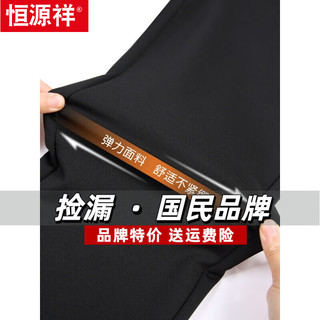 恒源祥裤子春秋款高腰中老年人女裤秋冬季宽松直筒休闲裤加绒厚长裤 黑色(春秋) 常规 5XL (150-160斤)