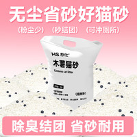 憨仕 白茶玫瑰木薯砂10斤