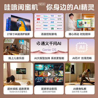  TMALL GENIE/天猫精灵 4K超清屏 平板一体上网课学习机