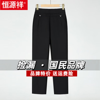 恒源祥裤子春秋款高腰中老年人女裤秋冬季宽松直筒休闲裤加绒厚长裤 黑色(春秋) 常规 5XL (150-160斤)