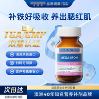 ETHICAL NUTRIENTS 益嘉恩 女士补铁胶囊30粒
