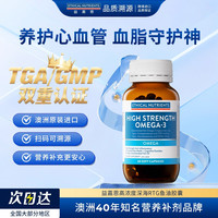 ETHICAL NUTRIENTS 益嘉恩 高浓度深海rTG鱼油胶囊60粒