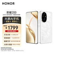 荣耀 HONOR 200 5G手机 16GB+512GB 月影白