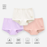 Family by GB 儿童内裤莫代尔壳聚糖物理抗菌男女3条装