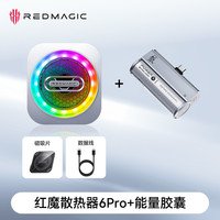 【】红魔散热器6pro手机磁吸游戏直播背夹支架电竞降温静音适用苹果手机黑鲨飞智努比亚5平板