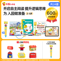 巧虎KIDS KIDS 巧虎 早教启智玩具 点读笔配套发声书礼物（23.07生+WIFI点读笔+晚安故事）
