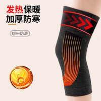 TEEIS 德国艾草保暖护膝两只装