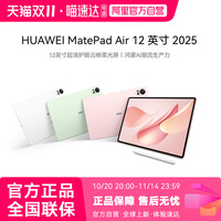 移动端：华为 HUAWEI MatePad 11.5 2024款 平板电脑